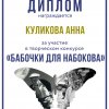 Набоков